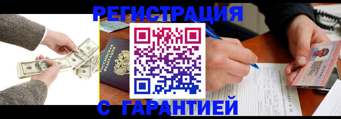 временная регистрация 2025 в Апатитах