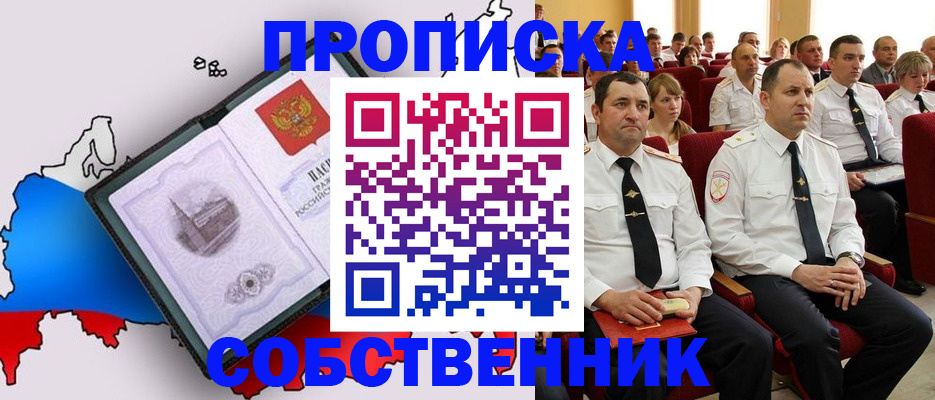 прописка паспорт в Апатитах