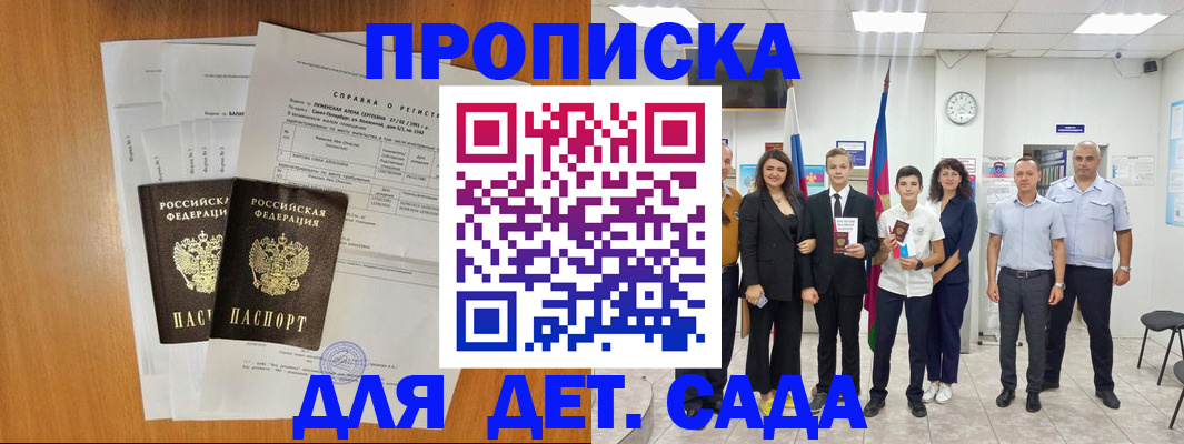 прописка иностранных граждан в Апатитах
